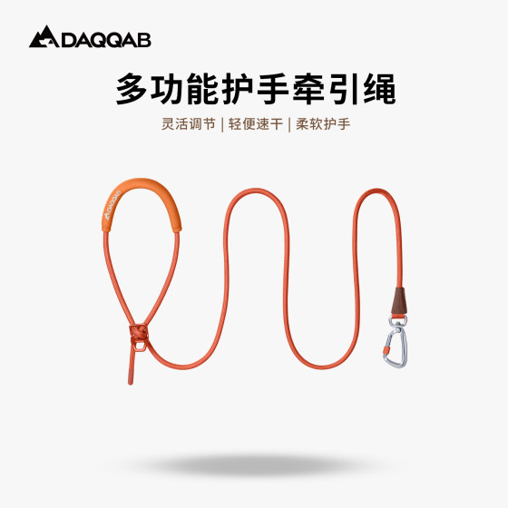 多功能护手牵引绳